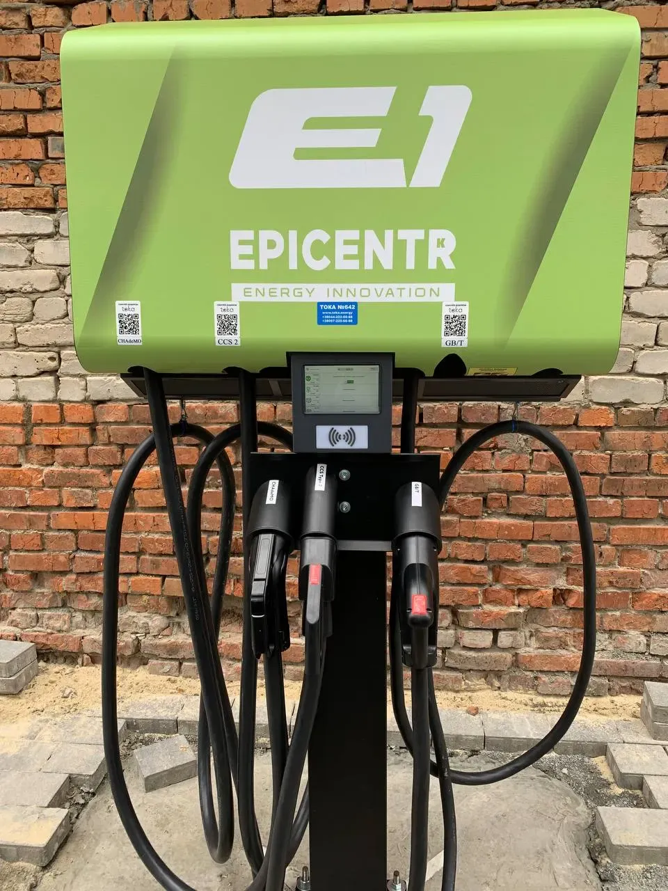 Зарядна станція EcoStatus — «Епіцентр», Городок, Хмельницька обл.