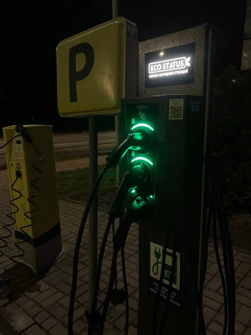 Управління зарядною інфраструктурою